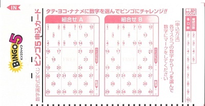 bingo5ђ\‚µЌћ‚ЭѓJЃ[ѓh